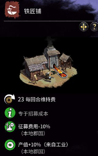 《全面戰(zhàn)爭：三國》兵工建筑一覽