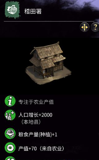 《全面戰(zhàn)爭：三國》拓土建筑一覽