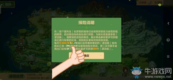 《崩壞3》奇異漂流拾荒瓶子攻略