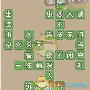《成語大官人》第111關(guān)答案