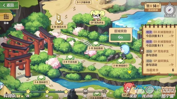 《崩壞3》奇異漂流瀑布進(jìn)入攻略