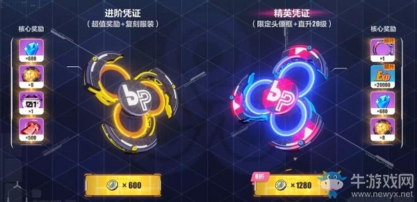 《崩壞3》進(jìn)階憑證介紹