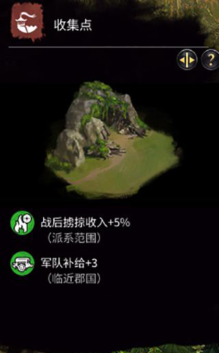 《全面战争：三国》黄巾-龚都特殊建筑-游击建筑一览