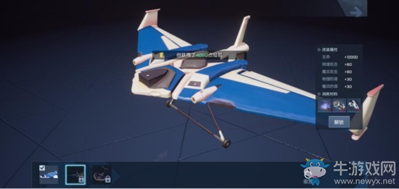 《龍族幻想》座駕進化攻略