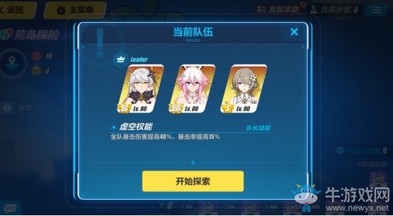 《崩壞3》消暑大作戰(zhàn)介紹
