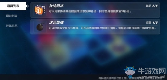 《崩壞3》消暑大作戰(zhàn)介紹