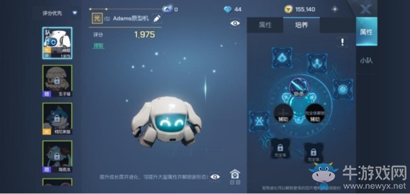 《龍族幻想》寵物選擇攻略