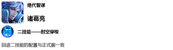 《王者榮耀》7月23日體驗(yàn)服英雄調(diào)整