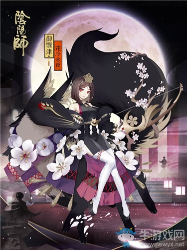 《陰陽師》御饌津新皮膚【花冷永夜】介紹