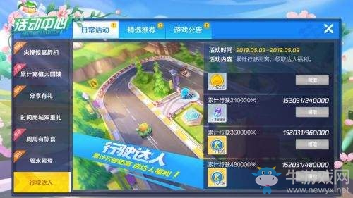 《跑跑卡丁車》手游劇情模式1-1攻略