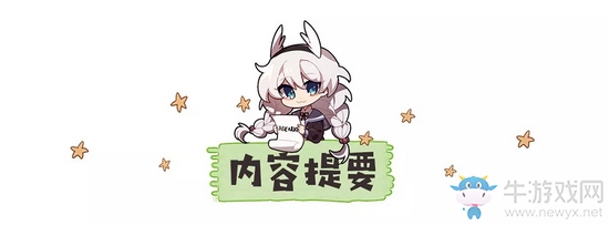 《崩壞3》布洛妮婭理之律者技能一覽