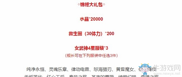 《崩壞3》夏日派對(duì)介紹