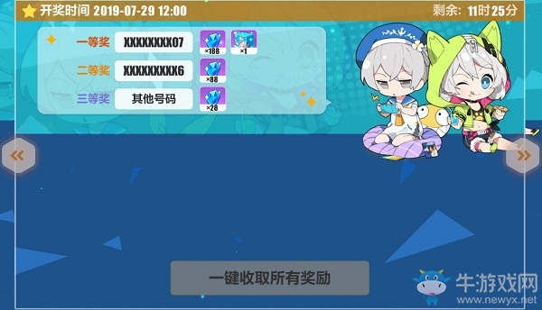 《崩壞3》夏日派對(duì)介紹