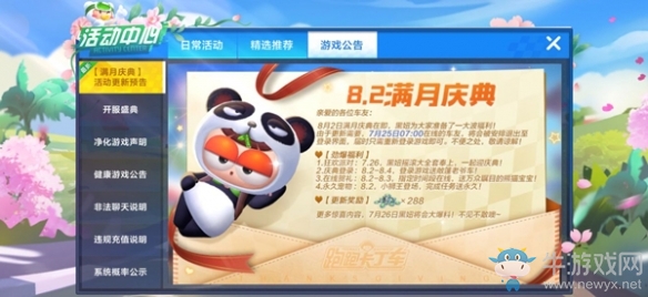 《跑跑卡丁車》手游小獅王獲得攻略