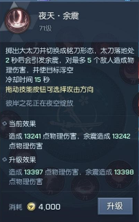 《龍族幻想》村雨pvp打法攻略