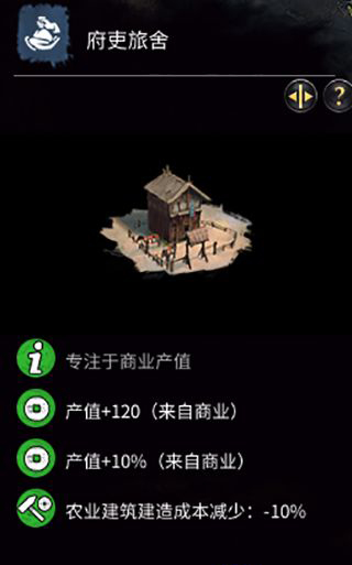 《全面戰(zhàn)爭：三國》劉表特殊建筑-客棧建筑一覽