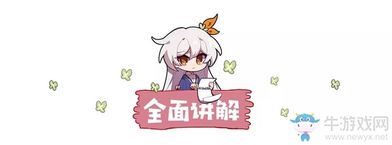 《崩壞3》布洛妮婭理之律者技能一覽