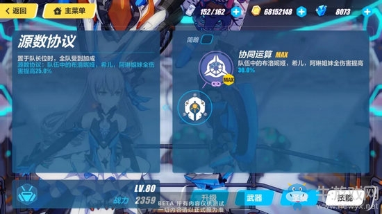 《崩壞3》布洛妮婭理之律者技能一覽