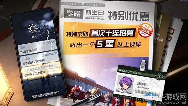 《龍族幻想》風間琉璃獲取攻略