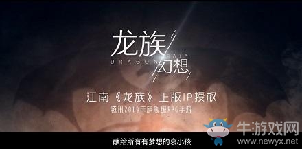 《龍族幻想》茶碗蒸配方