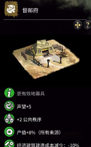 《全面戰(zhàn)爭：三國》公孫瓚特殊建筑-軍武府建筑一覽