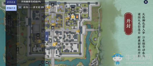 《天涯明月刀手游》盛景錄開封篇位置大全