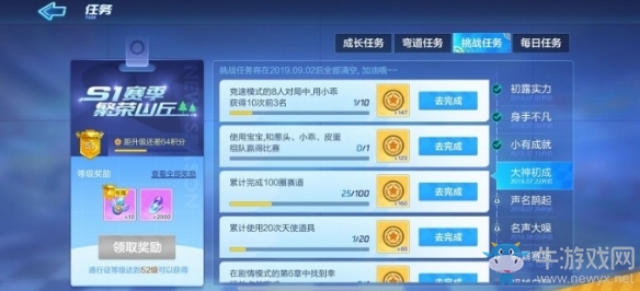 《跑跑卡丁車》手游大神初成成就攻略