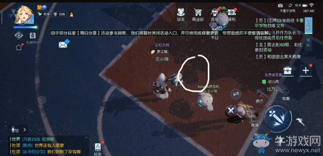 《龍族幻想》打籃球攻略