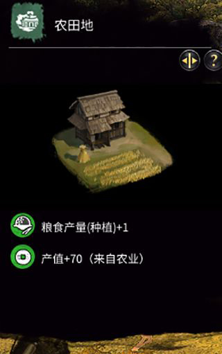 《全面戰爭：三國》黃巾軍-農耕建筑一覽