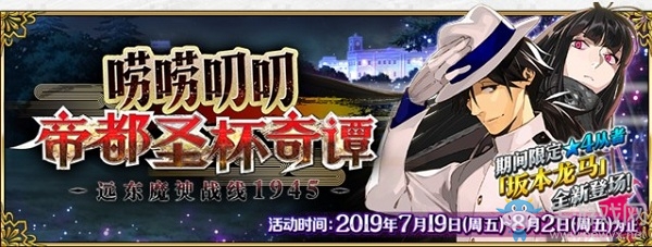 《FGO》帝都圣杯奇譚全任務(wù)攻略
