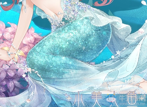 《奇跡暖暖》小美人魚高清圖鑒一覽