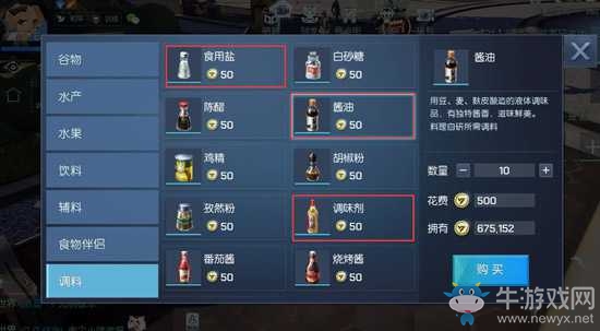 《龍族幻想》茶碗蒸配方