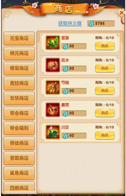 邪魔入侵？《天下五絕》俠客助陣得藥材！