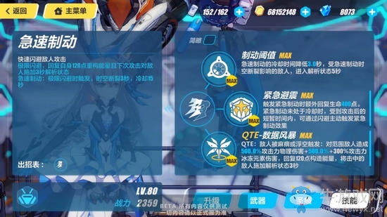 《崩壞3》布洛妮婭理之律者技能一覽