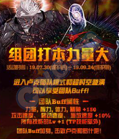 《DNF》2019年7月30日更新內容匯總