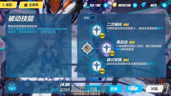 《崩壞3》布洛妮婭理之律者技能一覽