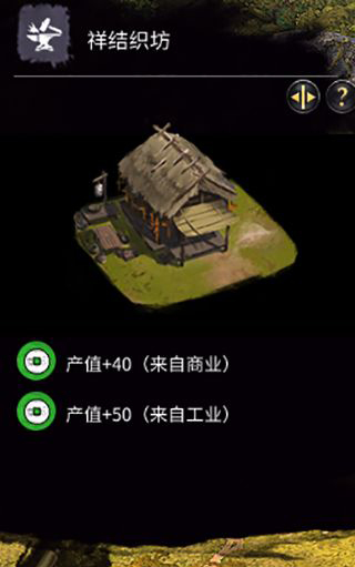 《全面戰爭：三國》黃巾軍-匠人建筑一覽