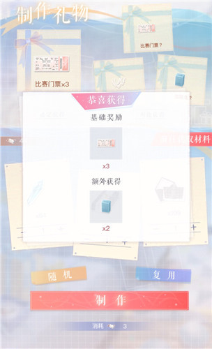 《戀與制作人》白起生日送禮攻略