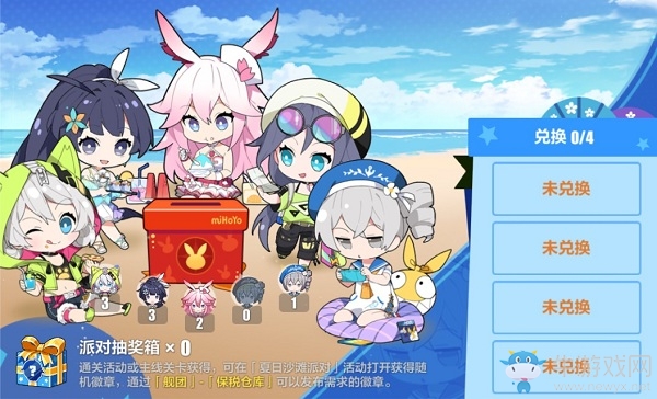 《崩壞3》夏日派對(duì)介紹
