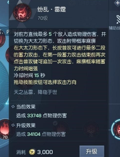 《龍族幻想》村雨pvp打法攻略