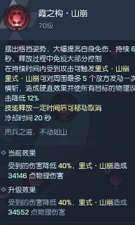 《龍族幻想》村雨pvp打法攻略