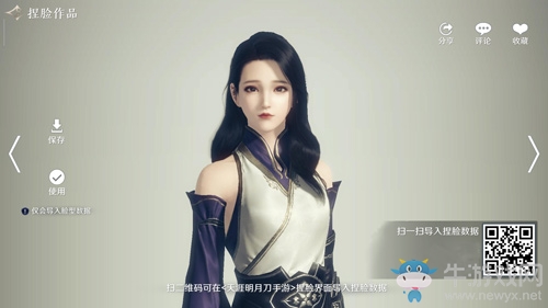 《天涯明月刀》唐嫣捏臉數(shù)據(jù)