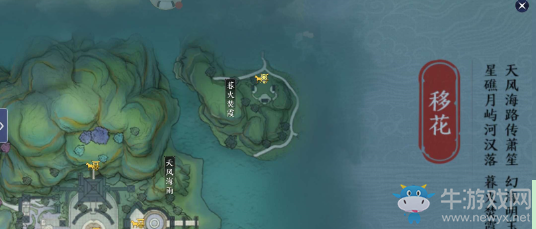 《天涯明月刀手游》盛景錄移花篇位置介紹