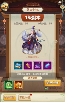 邪魔入侵？《天下五絕》俠客助陣得藥材！