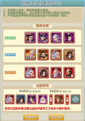 邪魔入侵？《天下五絕》俠客助陣得藥材！