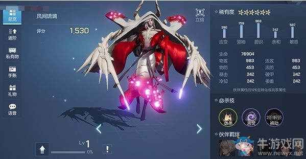 《龍族幻想》風(fēng)間琉璃屬性介紹