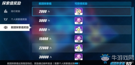 《崩壞3》消暑大作戰(zhàn)介紹
