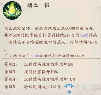《云夢(mèng)四時(shí)歌》青蚨屬性介紹