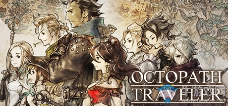 《八方旅人》全支線任務攻略