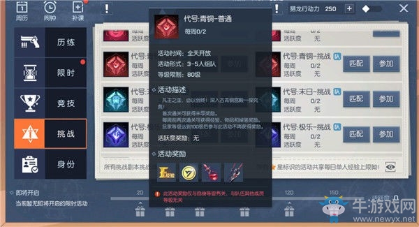 《龍族幻想》金幣獲取攻略